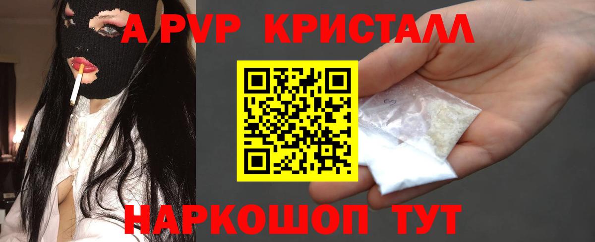 Альфа ПВП Соль  APVP СК КРИС  Вход с VPN  Алексин  Alpha PVP мука 