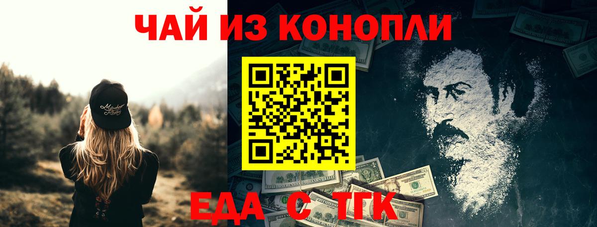 Печенье с ТГК конопля  Вход с VPN  Алексин 