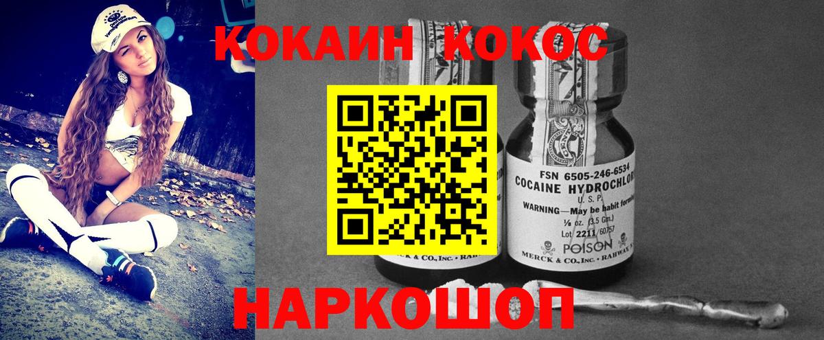 КОКАИН Fish Scale Алексин