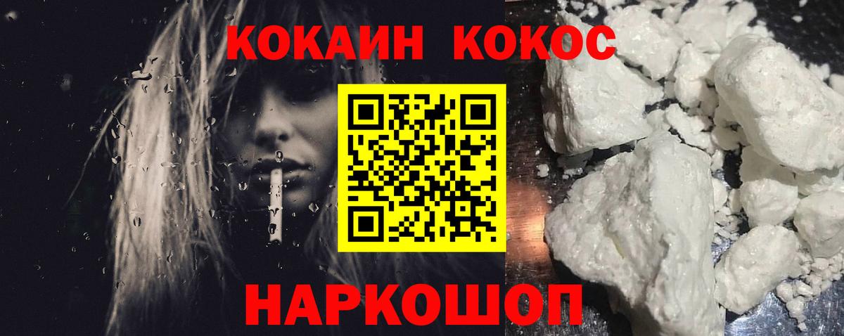 Cocaine VHQ  Cocaine  COCAIN 97%  хочу наркоту  Вход с VPN  Алексин 