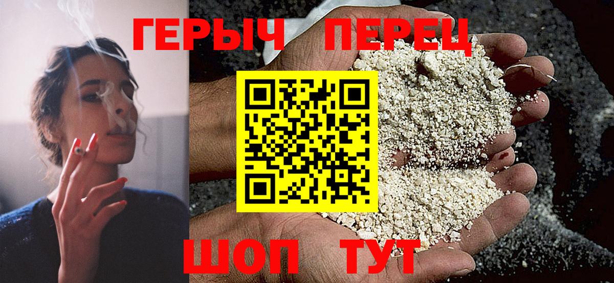 Алексин  ГЕРОИН VHQ  Героин  Вход с VPN 
