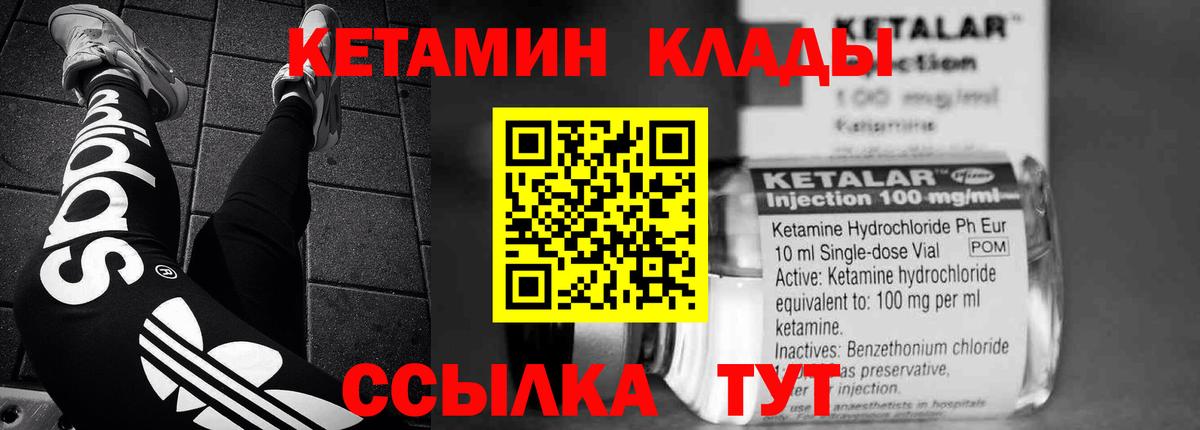 Кетамин VHQ  КЕТАМИН ketamine  Алексин  Вход с VPN 
