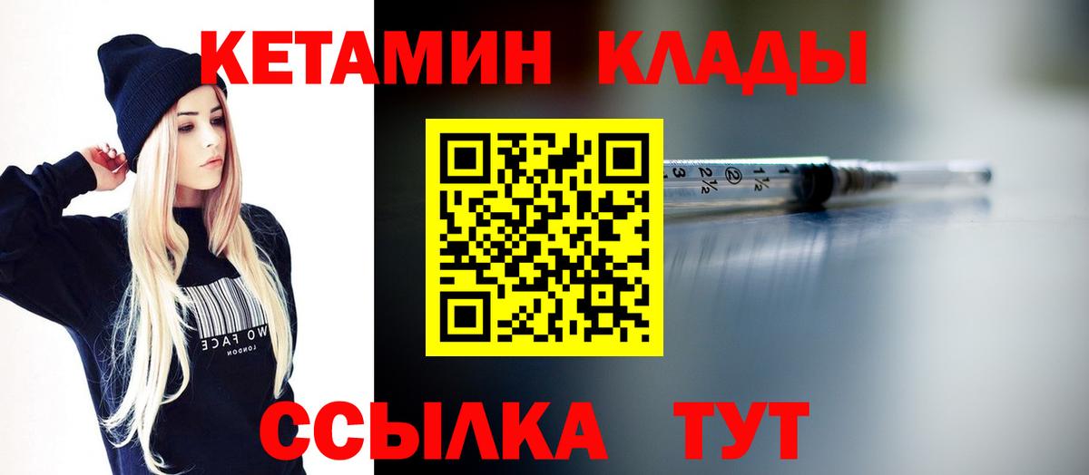 Кетамин ketamine Алексин
