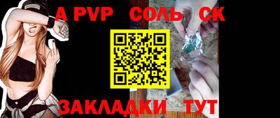 молекула духа Абакан
