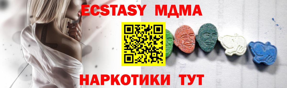 МДМА молли  МДМА  Вход с VPN  Алексин  MDMA молли 