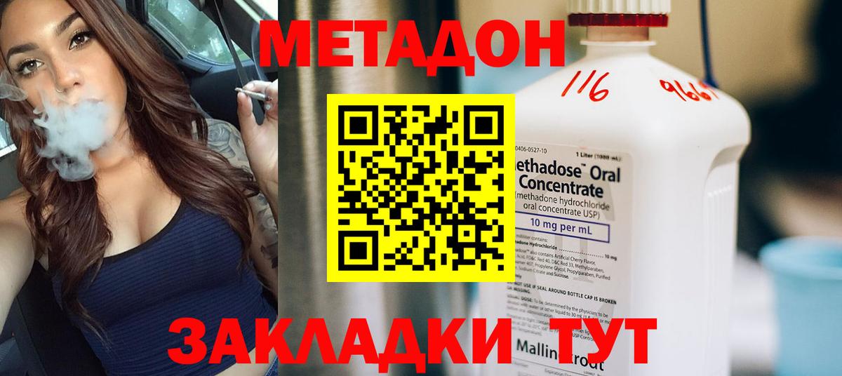 Алексин  МЕТАДОН VHQ  Вход с VPN 