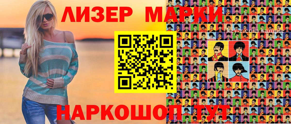 Марки N-bome 1,5мг Алексин