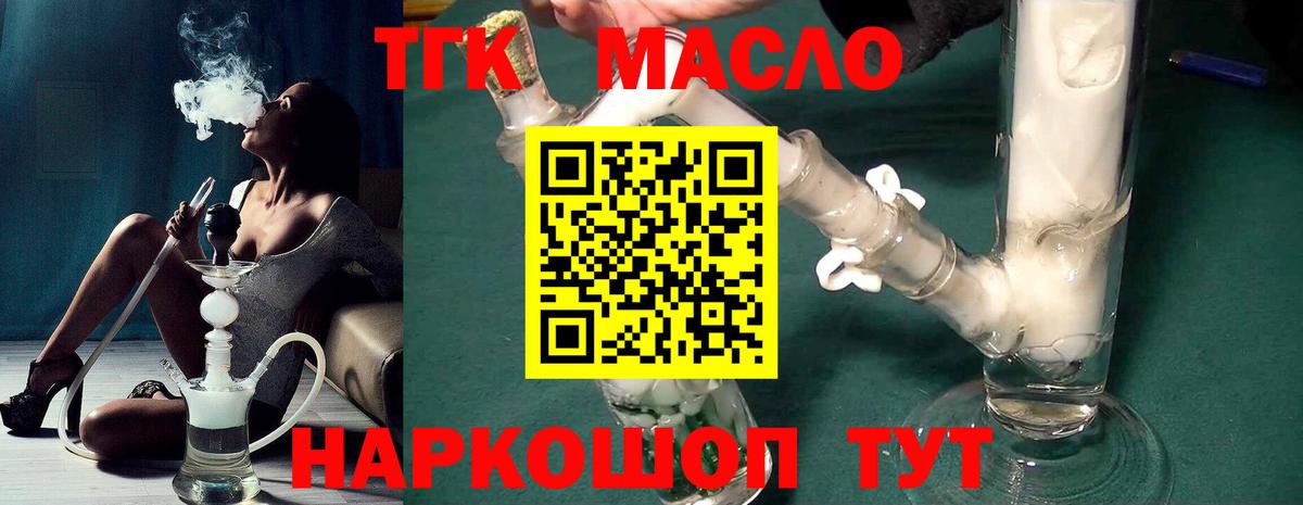 даркнет сайт  Дистиллят ТГК жижа  Вход с VPN  Алексин 