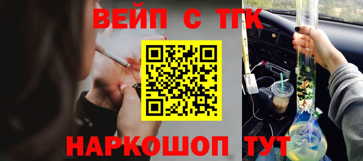 ТГК жижа Алексин